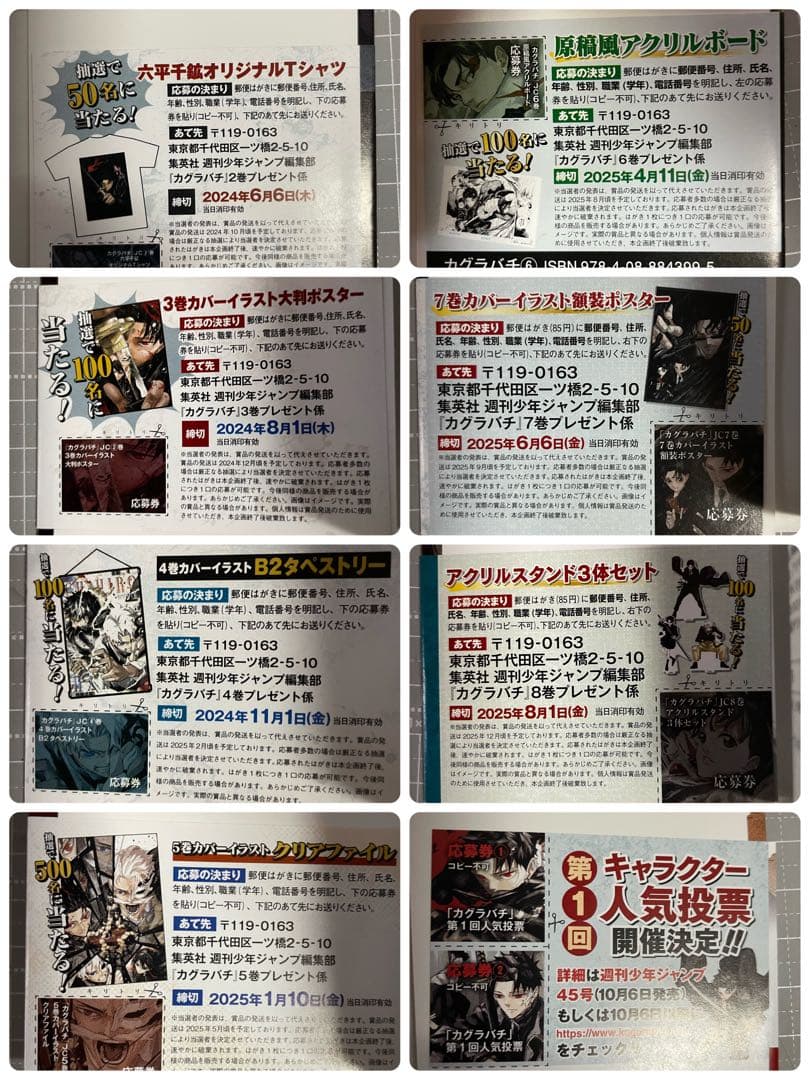 【全巻初版帯付き（応募券付き）】カグラバチ 1〜9巻セット美品 外薗健