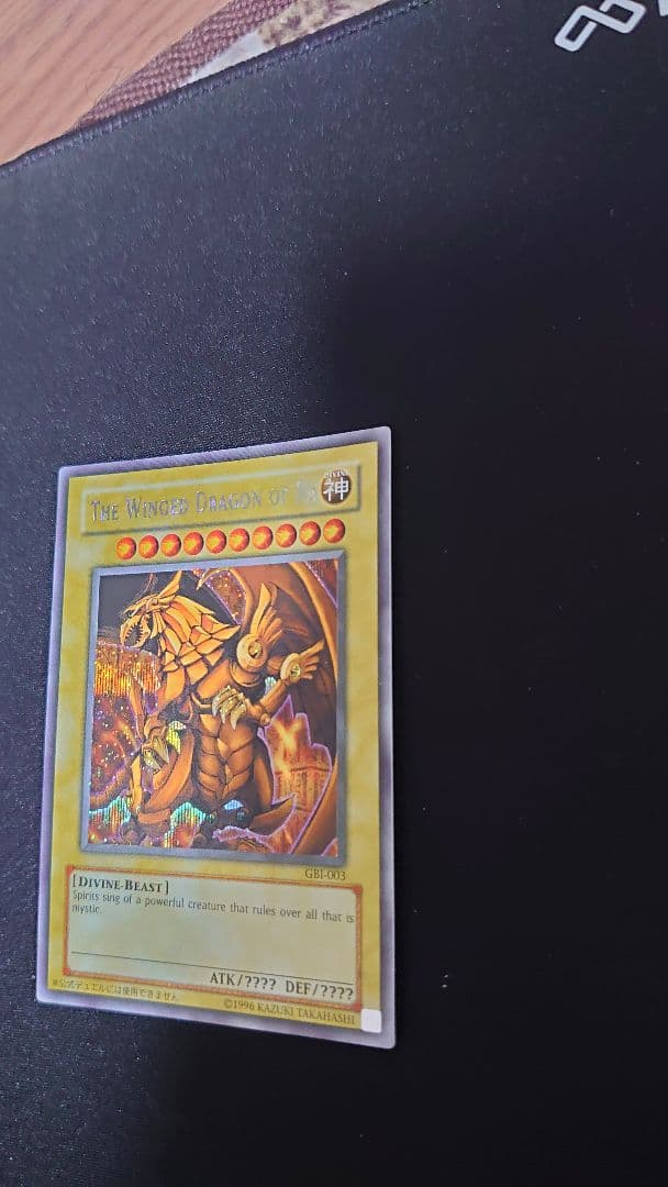 遊戯王 三幻神 GBⅠシリーズ　シークレット