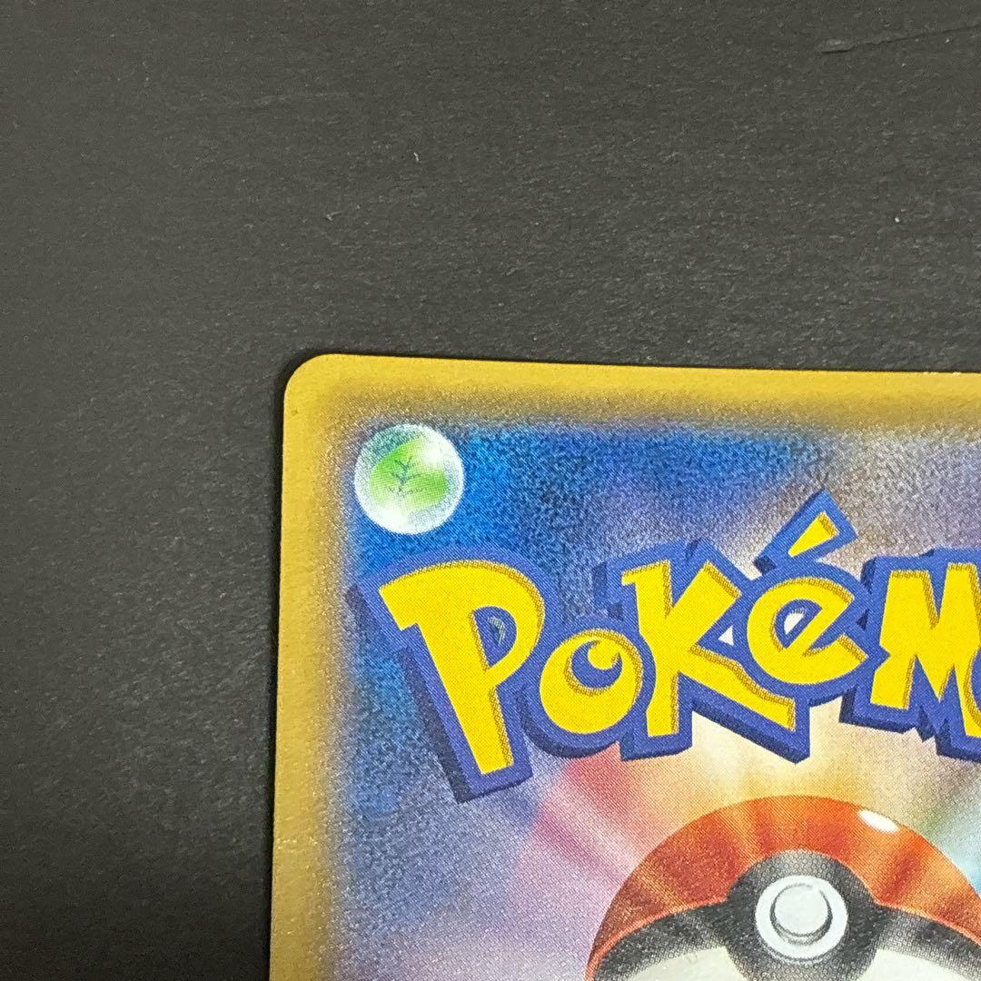 ポケカ　MレックウザEX UR