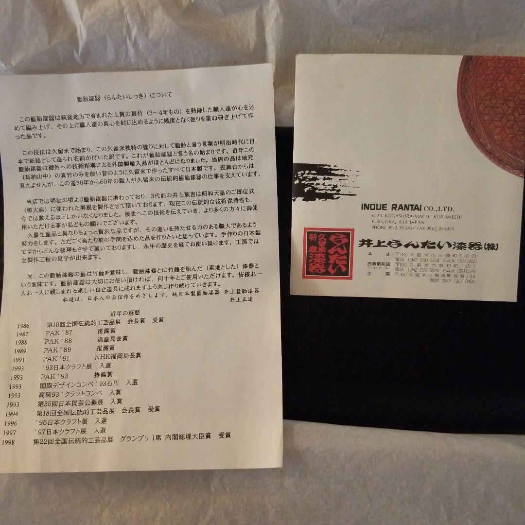 井上らんたい漆器 久留米 伝統工芸品 フランスパン皿 （大）