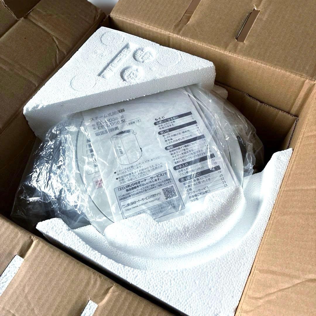 象印 加湿器 スチーム式加湿器 EE-DD50-WA 4.0L