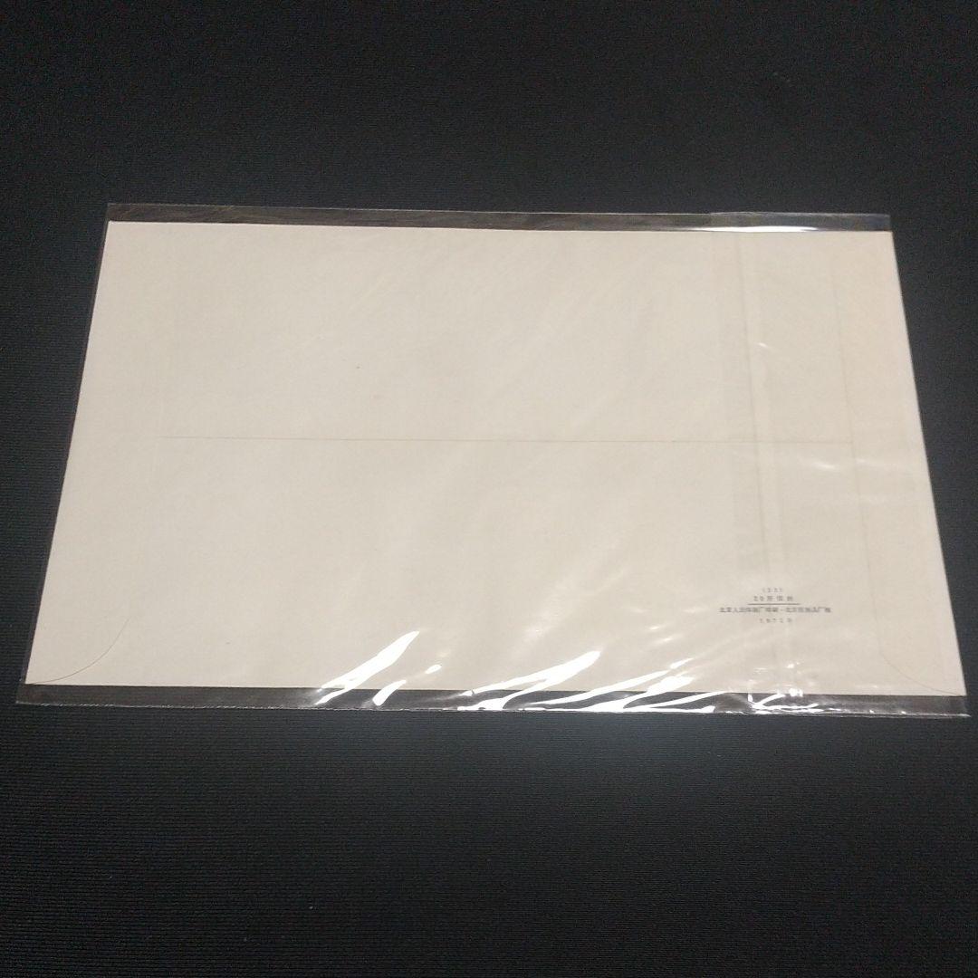 中国切手 革11 第1回アジア卓球選手権大会 4種完 FDC 極美品 文化革命