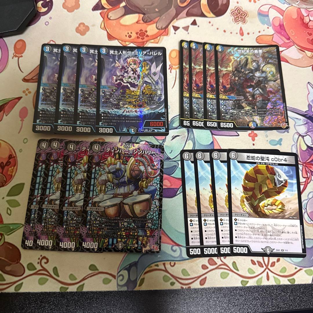 ドロマーハンデスデッキパーツ