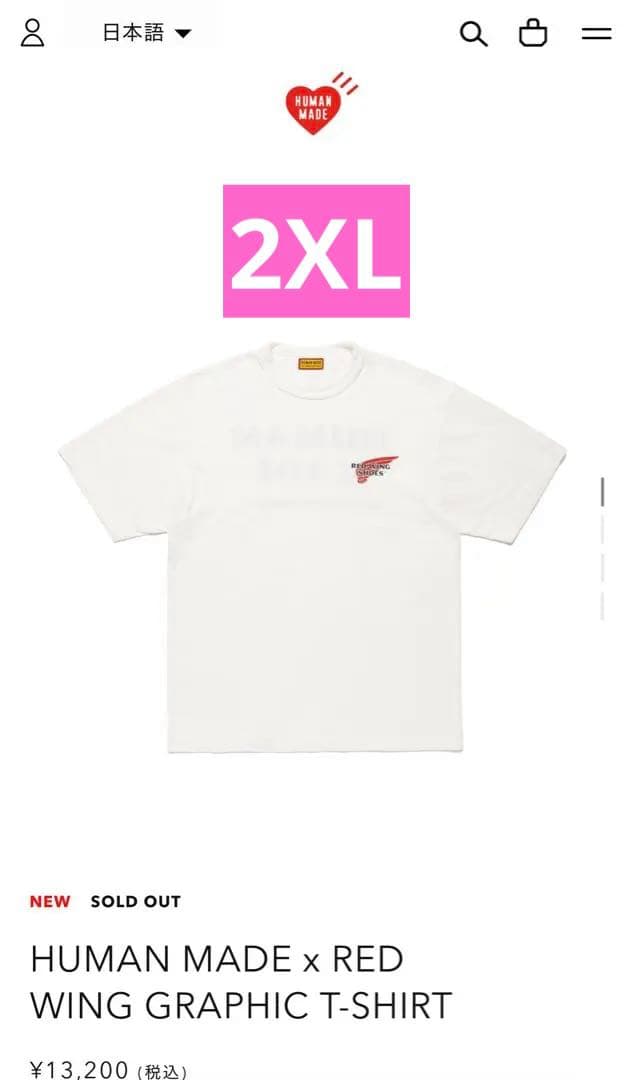 トップス HUMAN MADE x RED WING GRAPHIC T-SHIRT2XL