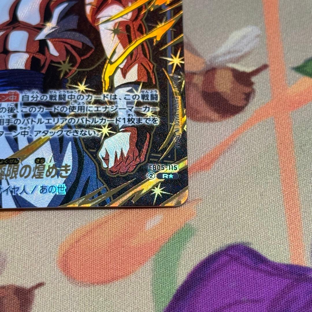 【即日発送】極限の煌めき パラレル フュージョンワールド