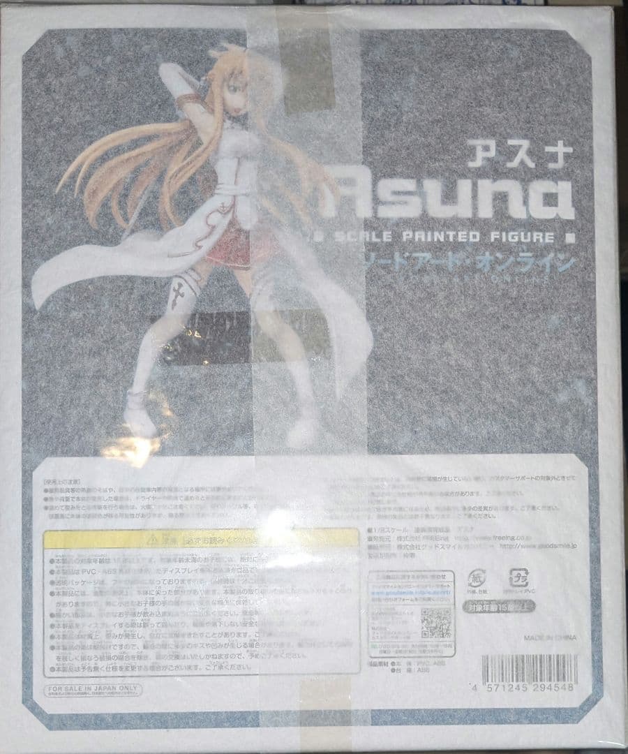 ソードアート・オンライン アスナ 1/8スケールフィギュア
