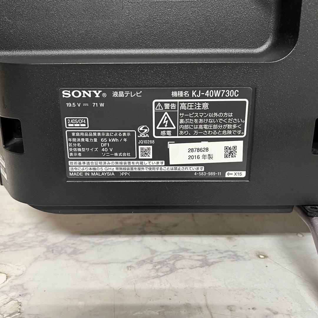 即日受渡❣️全国送料込SONY40型液晶テレビネット動画視聴可