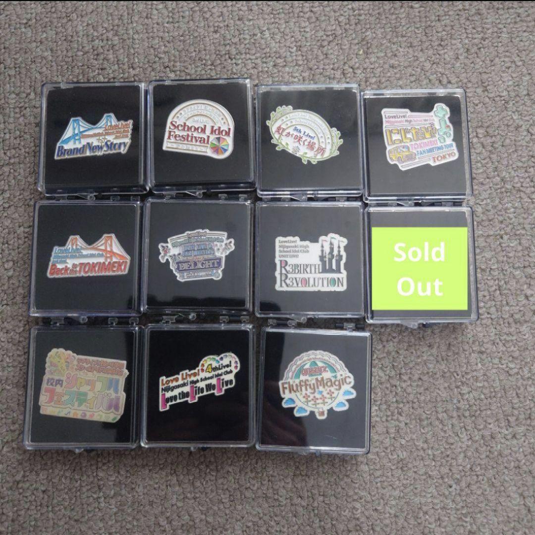 ラブライブ！シリーズ メモリアルピンズ まとめ売り