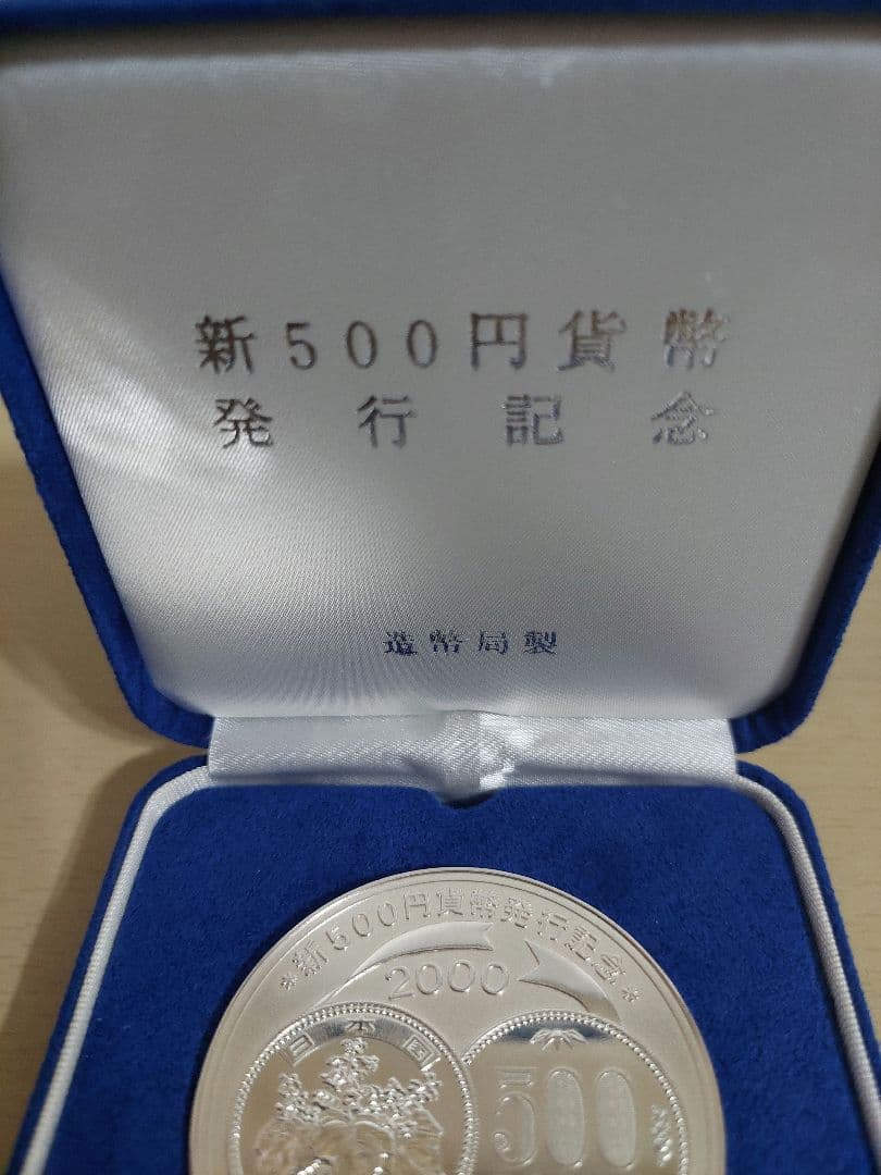約134g　純銀メダル　新500円貨幣発行記念　シルバー1000　純銀