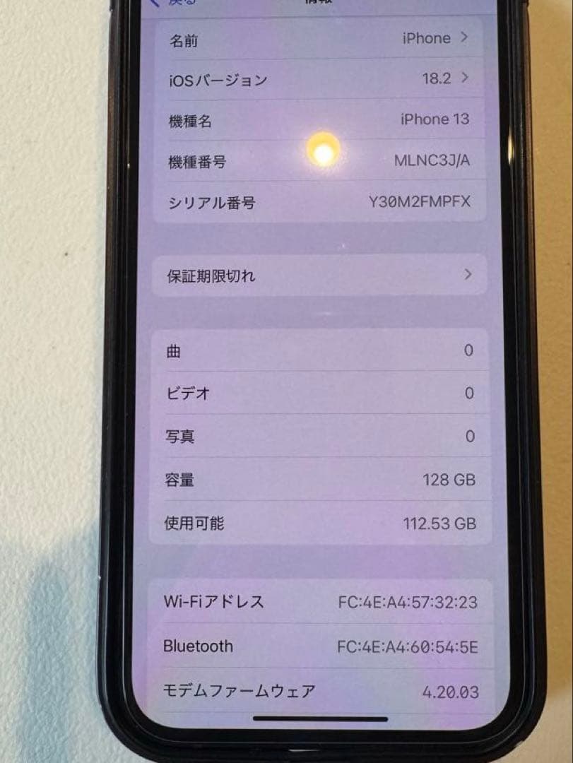 美品！Apple iPhone 13 ブラック 本体 箱付き