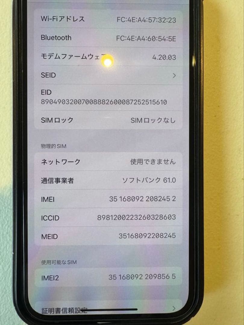 美品！Apple iPhone 13 ブラック 本体 箱付き