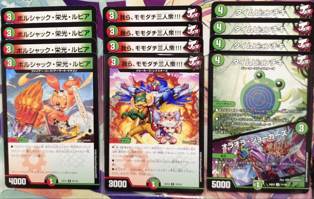 赤緑モモキング　ガチ構築　デッキスリーブ　調整パーツ付き