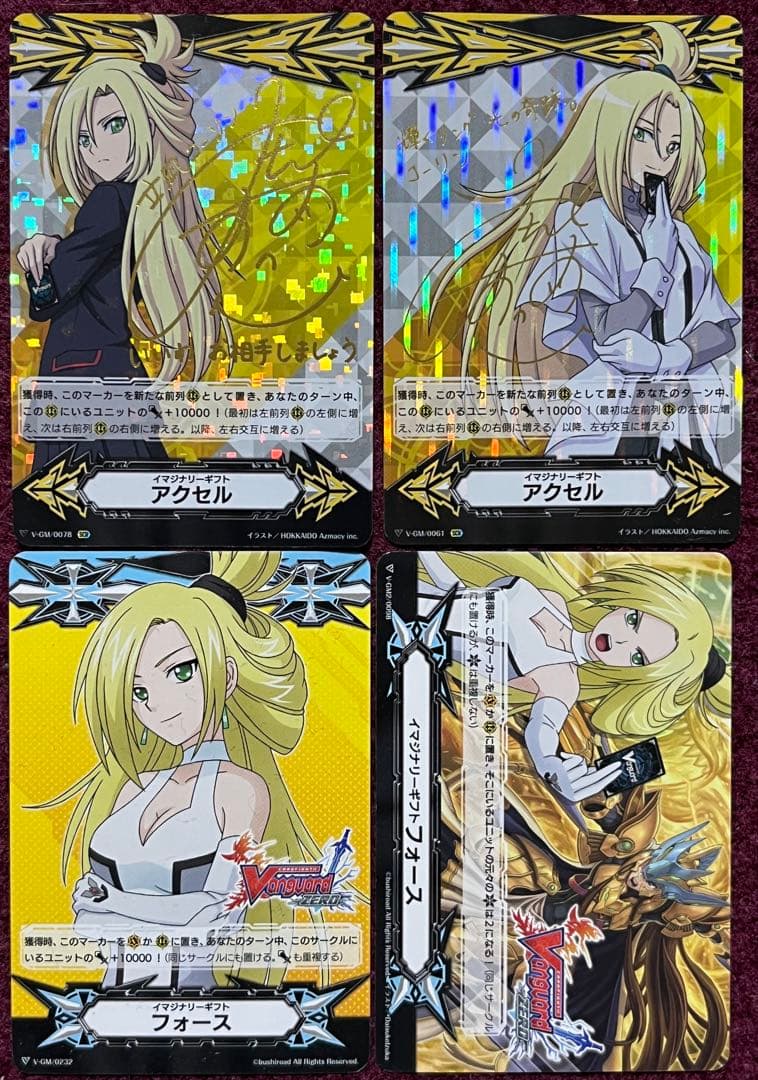 ヴァンガード 立凪コーリン イマジナリーギフト 4種セット