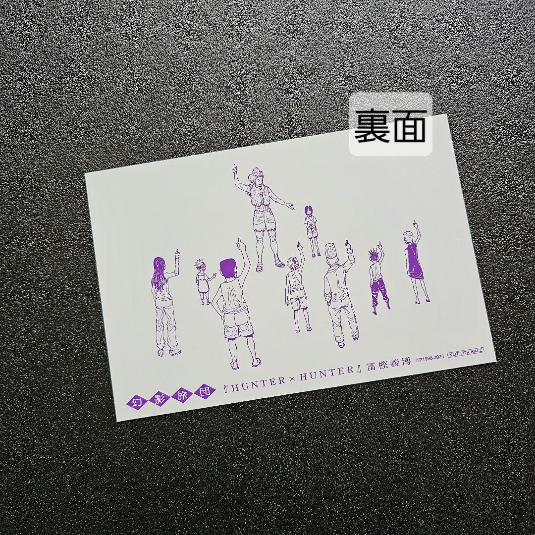 HUNTER×HUNTER　1巻〜38巻　全巻セット