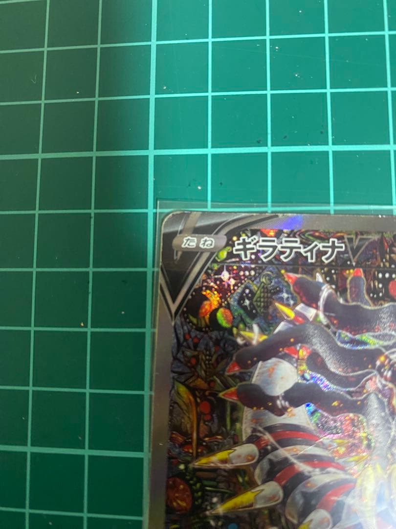 [今週まで］ギラティナV SR S11ロストアビス 111/100