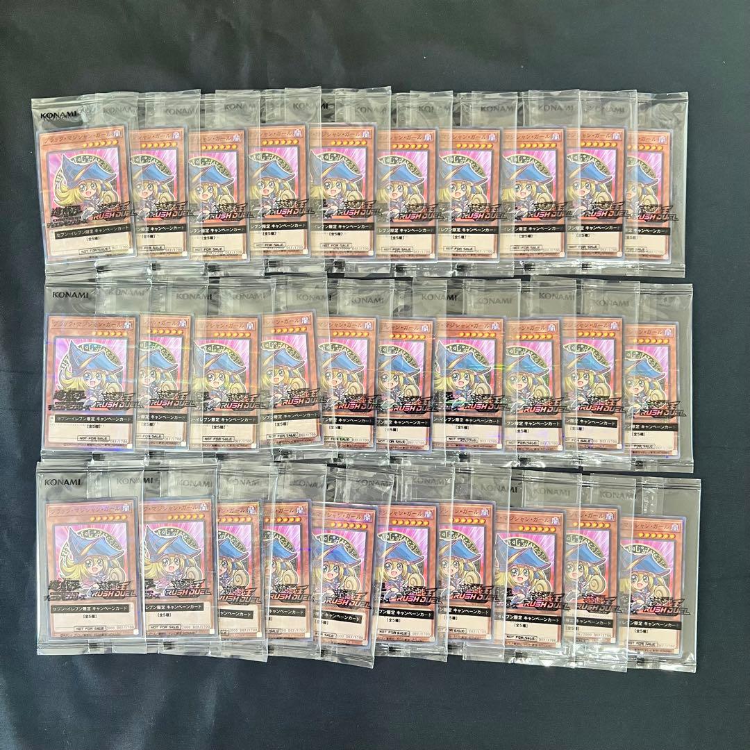 ⚫︎【まとめ売り】セブンイレブン ブラックマジシャンガール 30枚セット