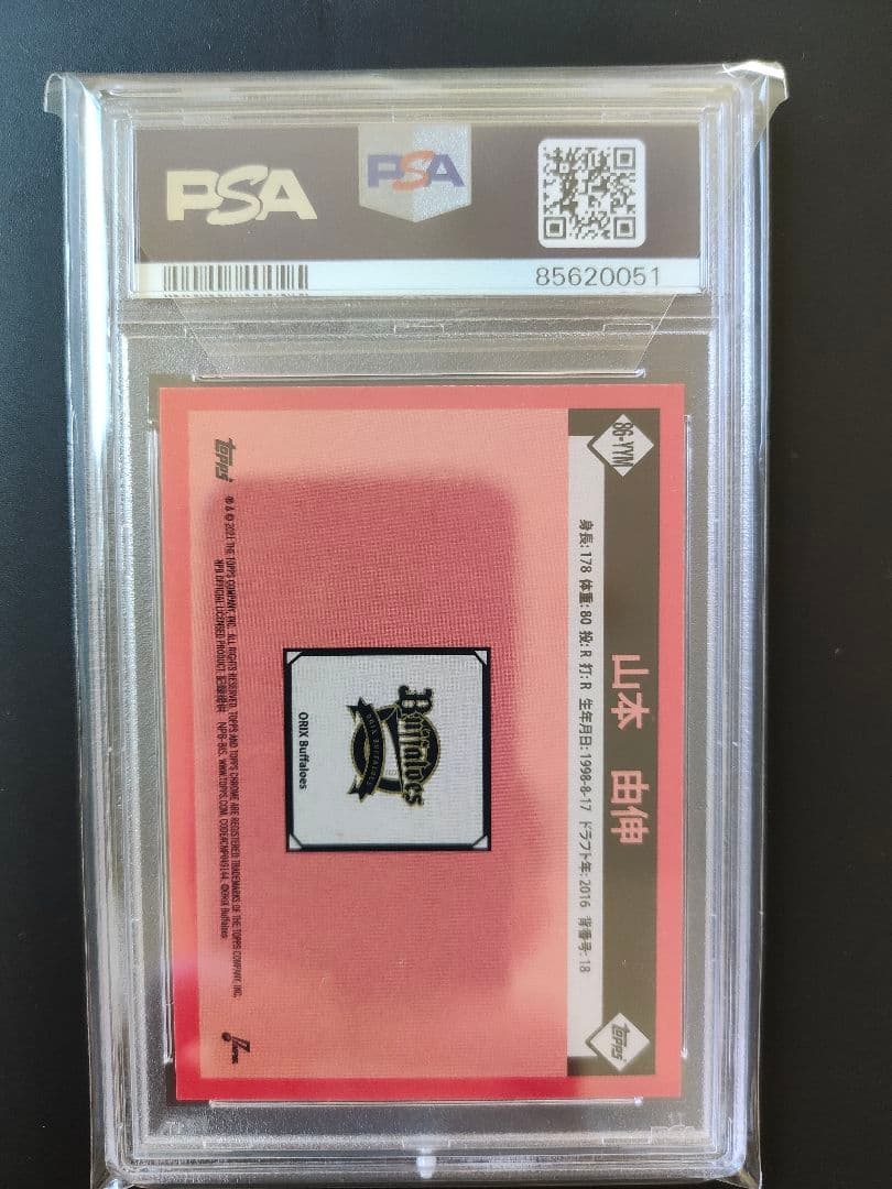 山本由伸　PSA10 美品　TOPPS CHROME 2021 初年度