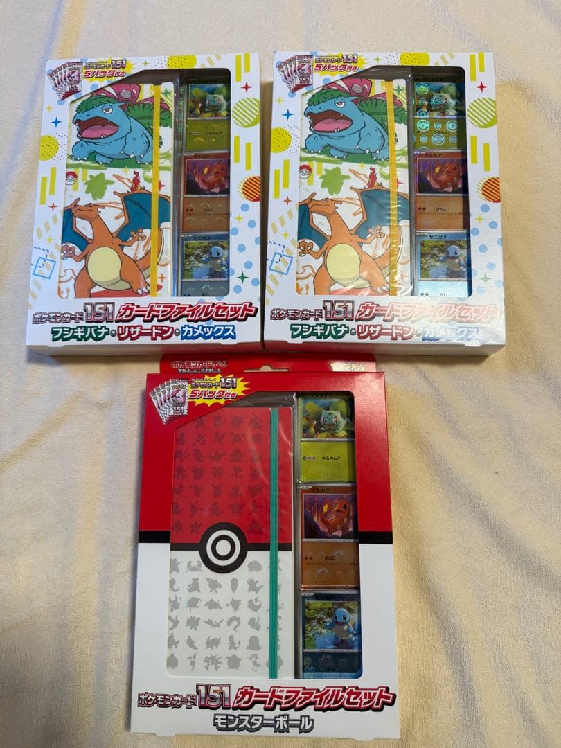 ポケモンカード151 カードファイルセット 3セット