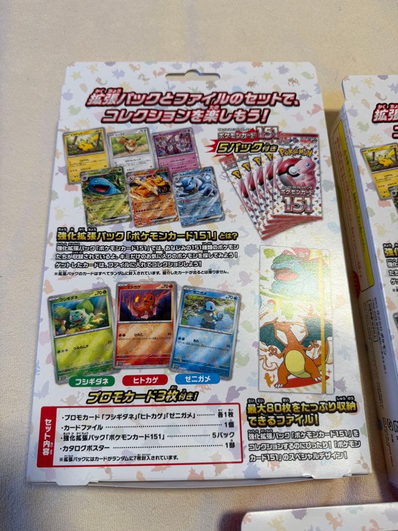 ポケモンカード151 カードファイルセット 3セット