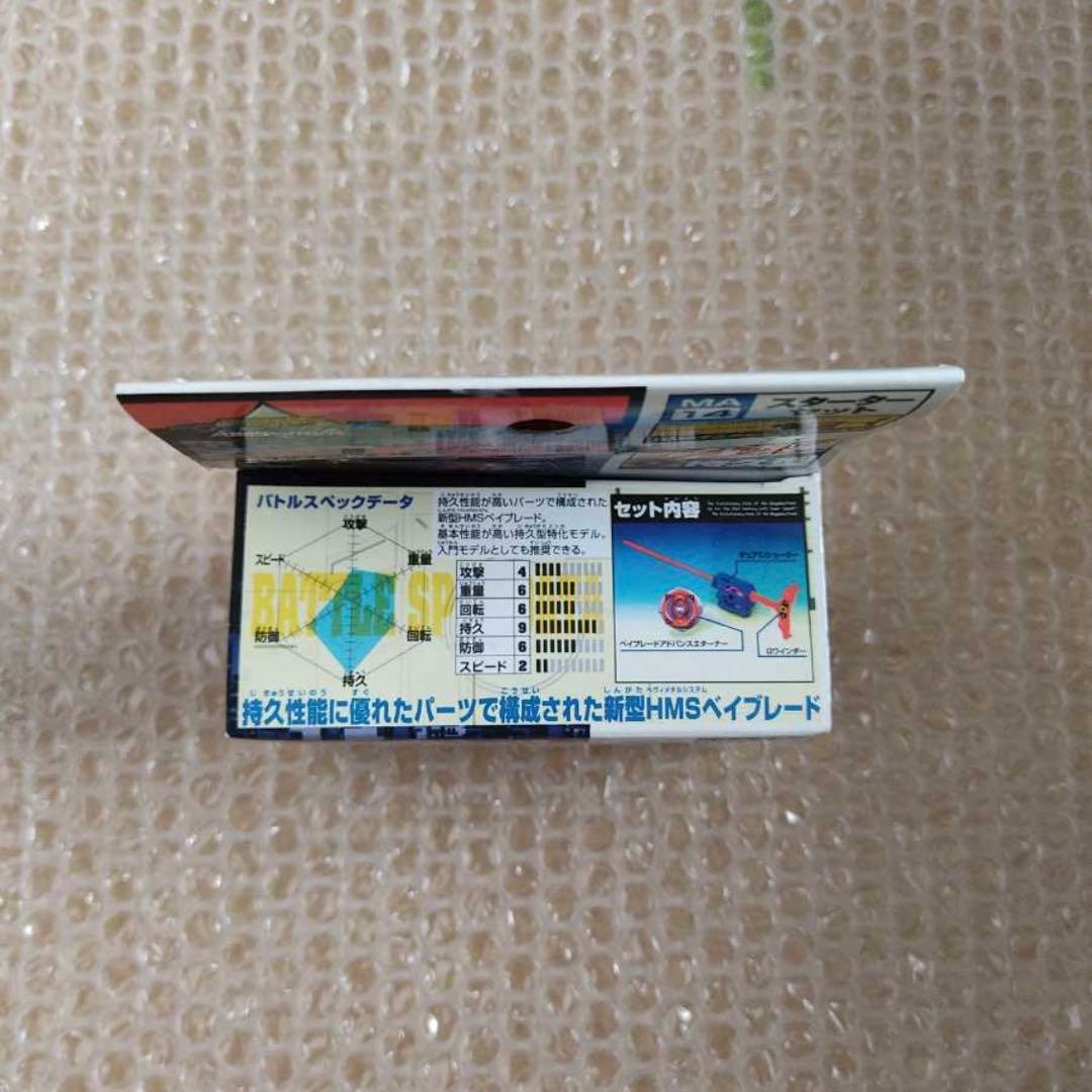 ベイブレード HMS MS アドバンスエターナー