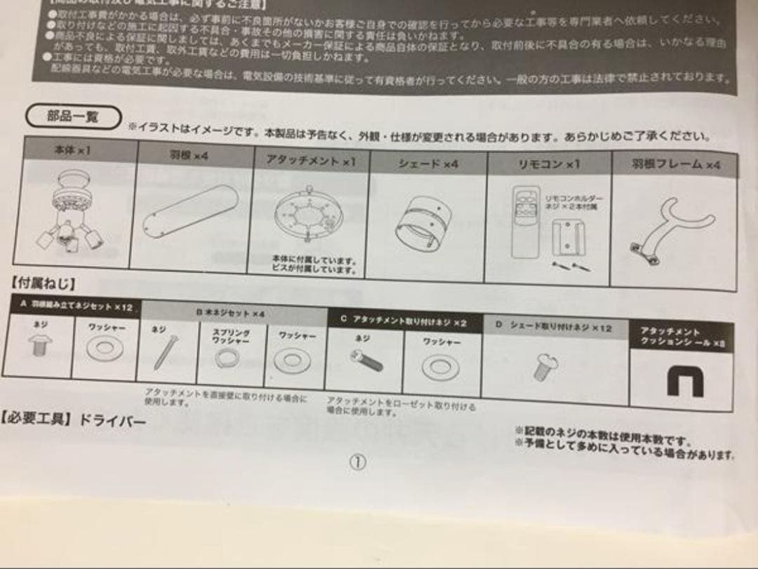 天井照明　 シーリングファン プライウッドシェード ７s‐26