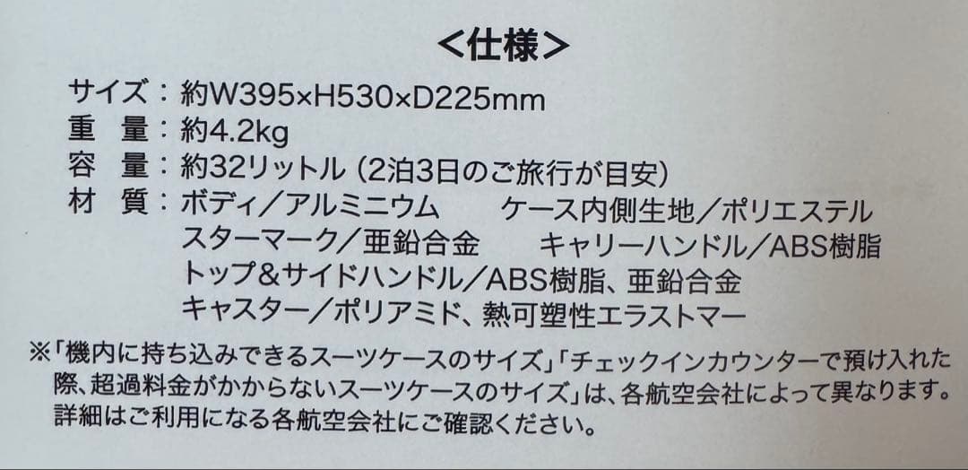 ☆メルセデスベンツ★シルバー キャリーケース☆