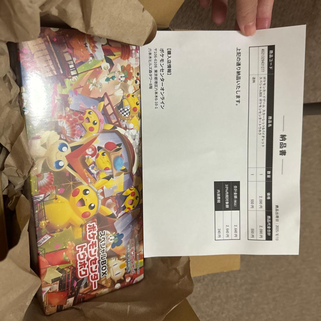 ポケモンカードゲーム スペシャルBOX ポケモンセンタートウホク