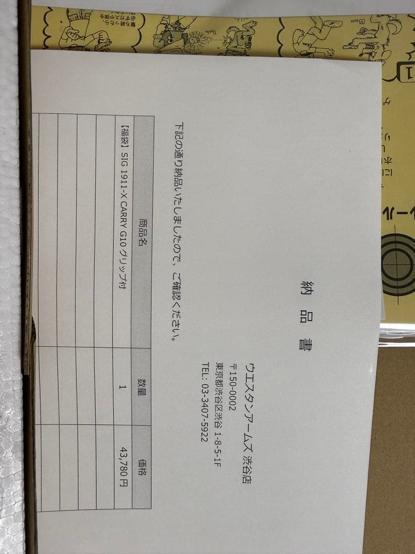 ウエスタンアームズ WA SIG 1911-X CARRY G10グリップ付