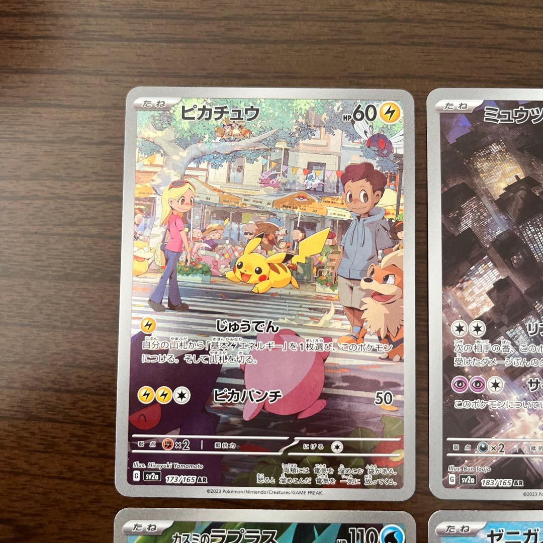 ポケモンカードarピカチュウ ミュウツー レシラム ラプラス ゼニガメ カビゴン