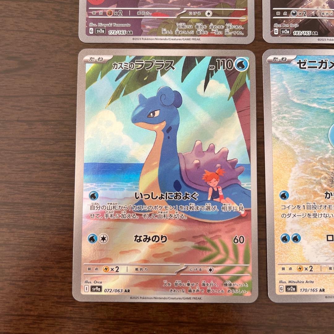ポケモンカードarピカチュウ ミュウツー レシラム ラプラス ゼニガメ カビゴン