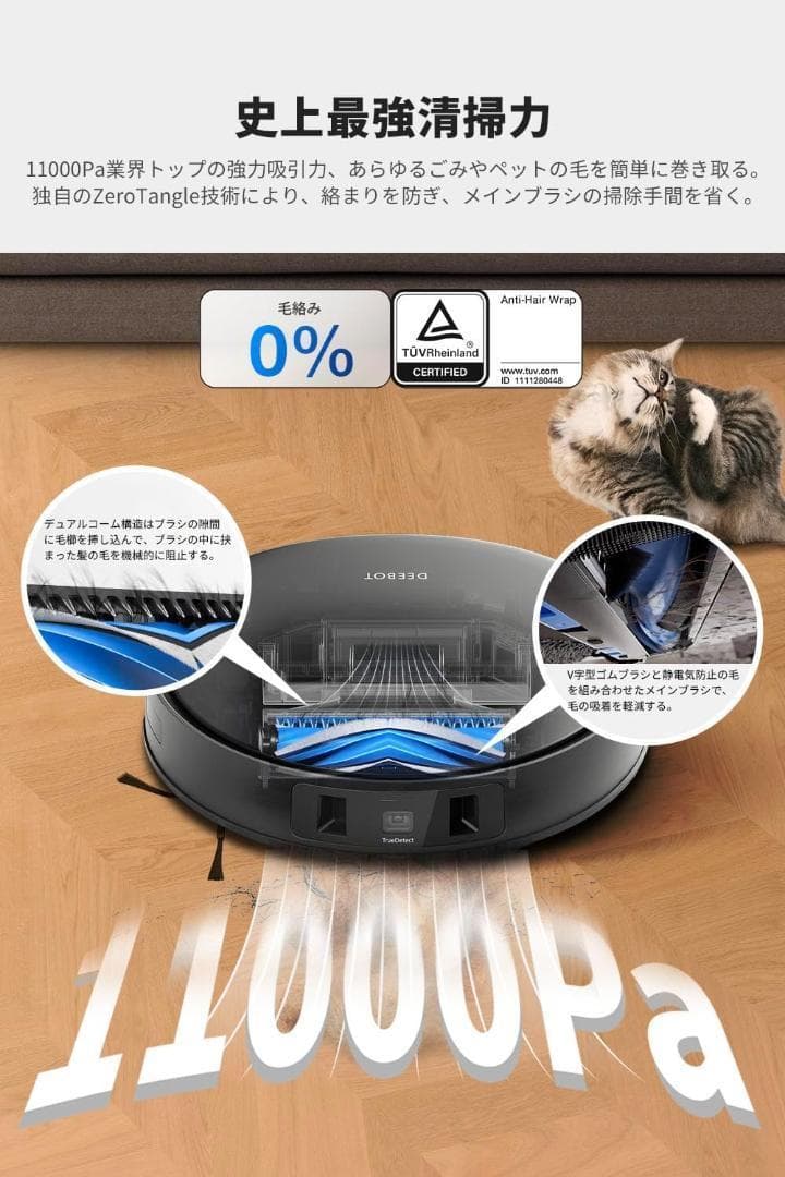 ECOVACS(エコバックス)DEEBOT T30 OMNI ロボット掃除機