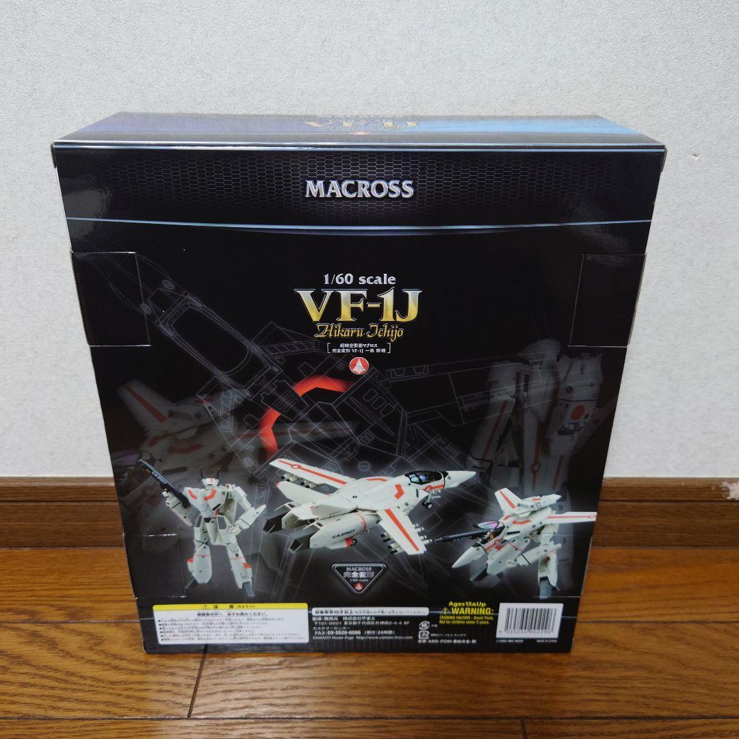 ★完全変形 1/60 VF-1J 一条輝機 オプションパーツ付
