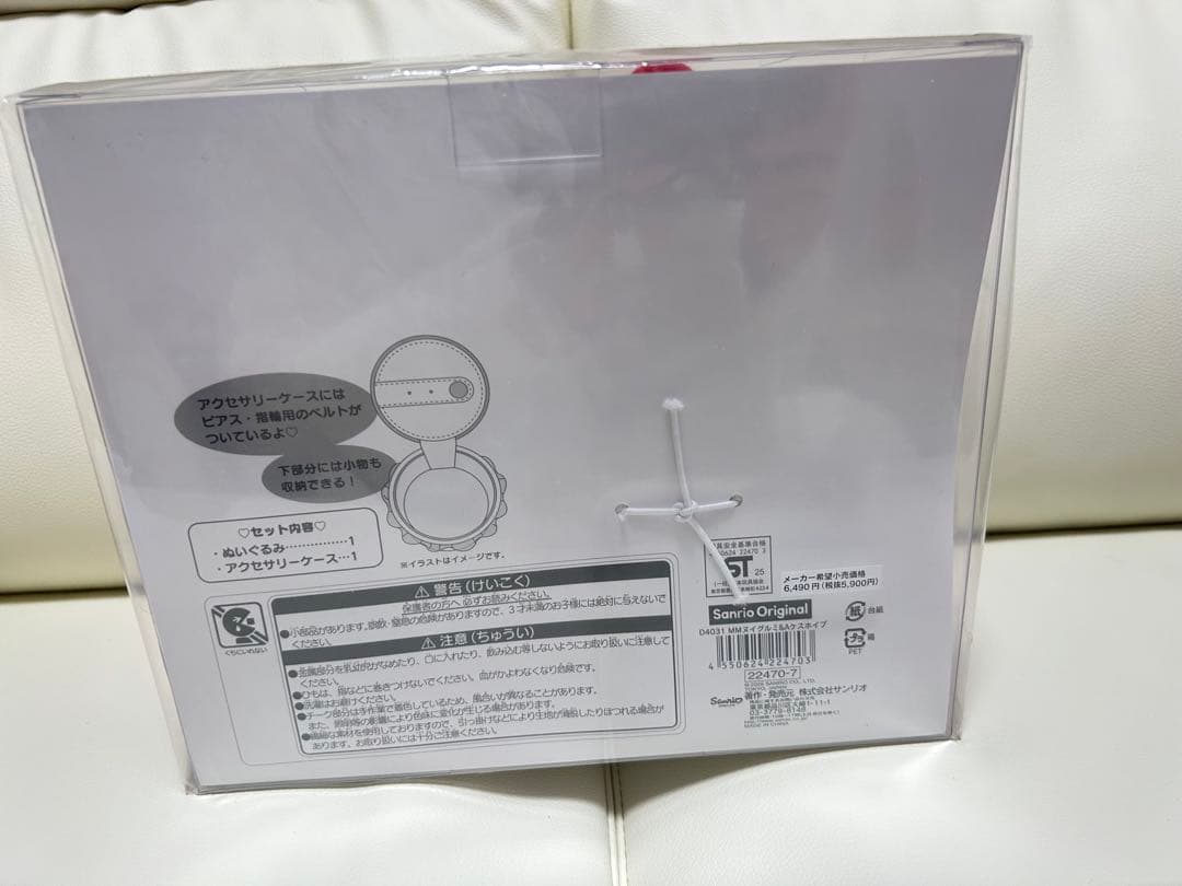 サンリオ いちごホイップケーキ マスコット マイメロ　ぬいぐるみ