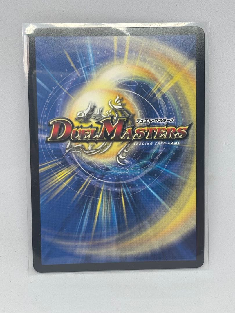 デュエルマスターズ 深淵の深淵シャンシャン帝 シク