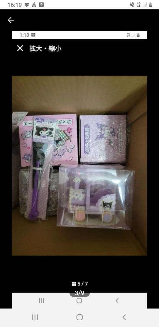 クロミセット赤字大放出です