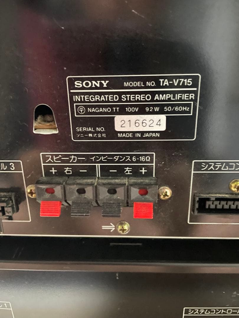 SONY オーディオ機器 3点セット