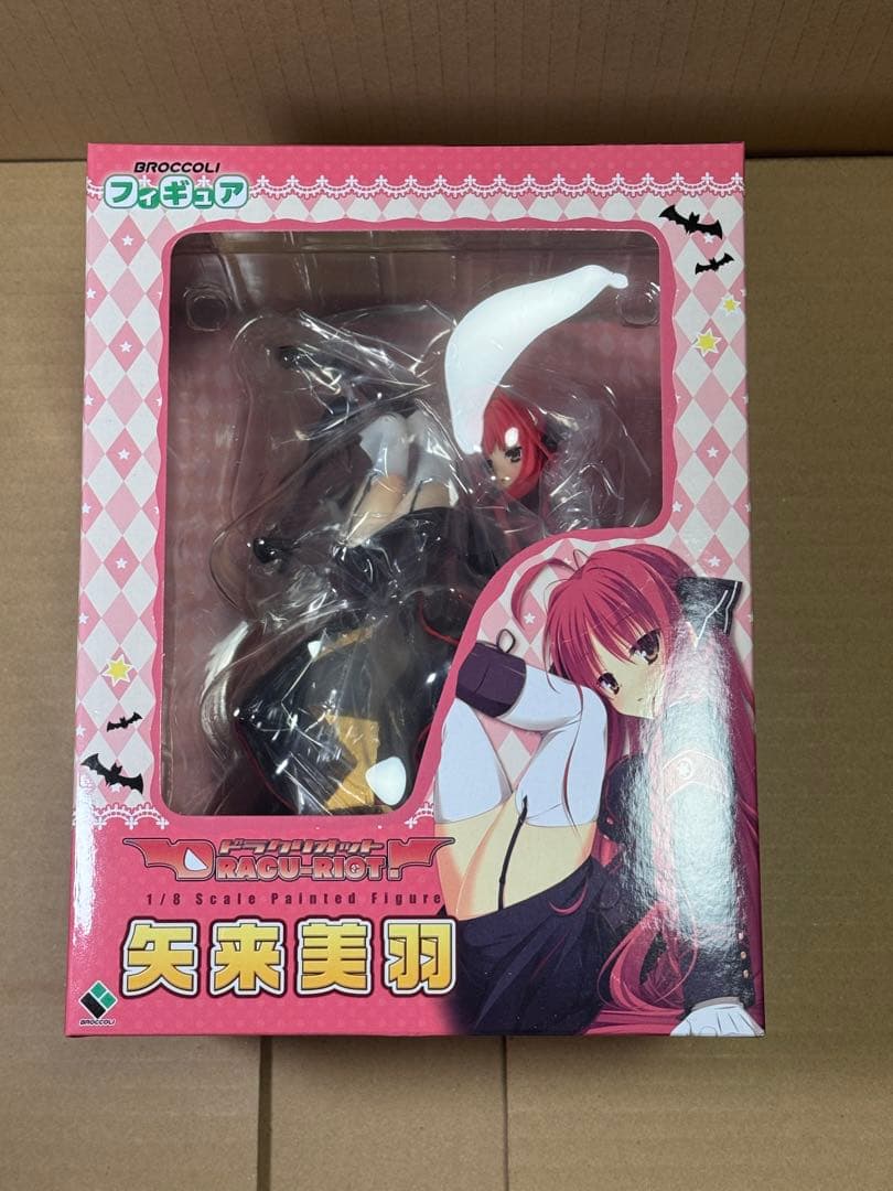 ヨ*ー様 ブロッコリー 矢来 美羽 フィギュア 新品未開封品 ゆずソフト