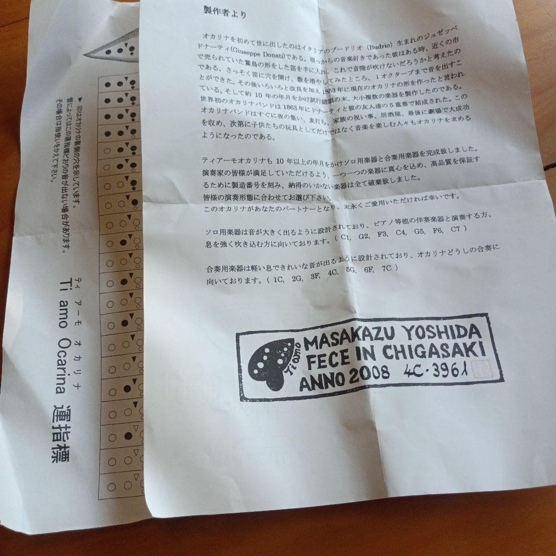 ティアーモオカリナ 4C アルトＣ 黒陶プロモデル 13穴 年末セール