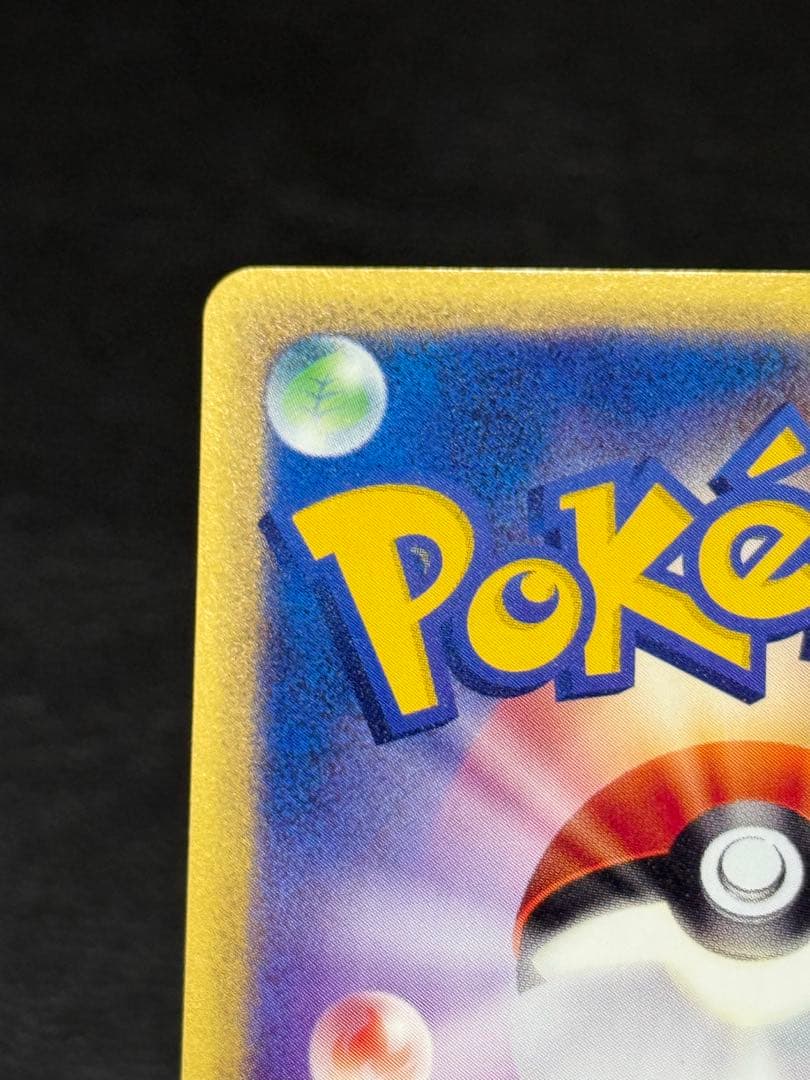 ヤドキング ★ 拡張パック第3弾 海からの風 052/087