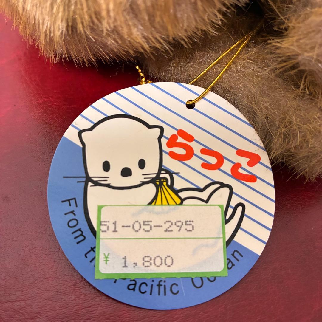 ファースト　らっこ　ラッコ　ぬいぐるみ　貝　FIRST