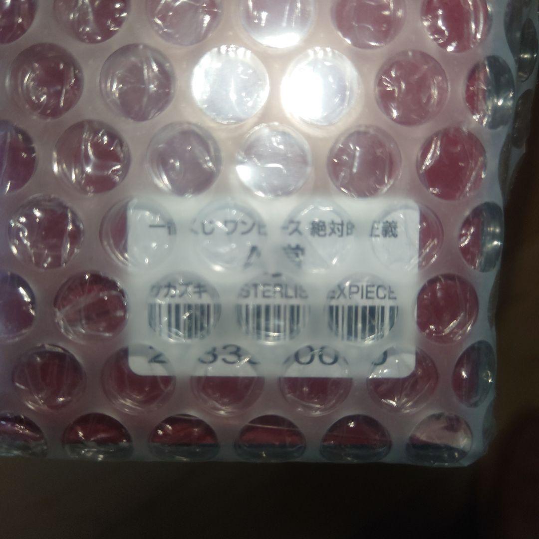 【新品美品】ワンピース 絶対的正義 A賞 サカズキ 未開封