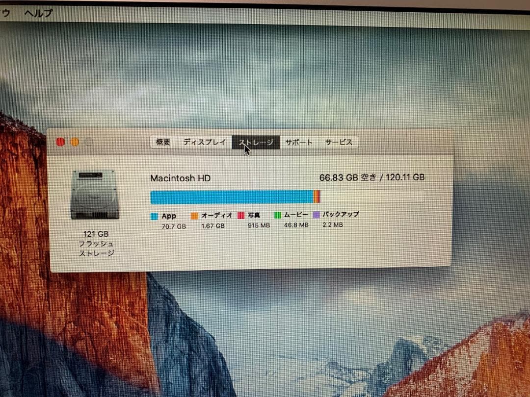 MacBook本体 MacBook Air (13-inch, Early 2015)