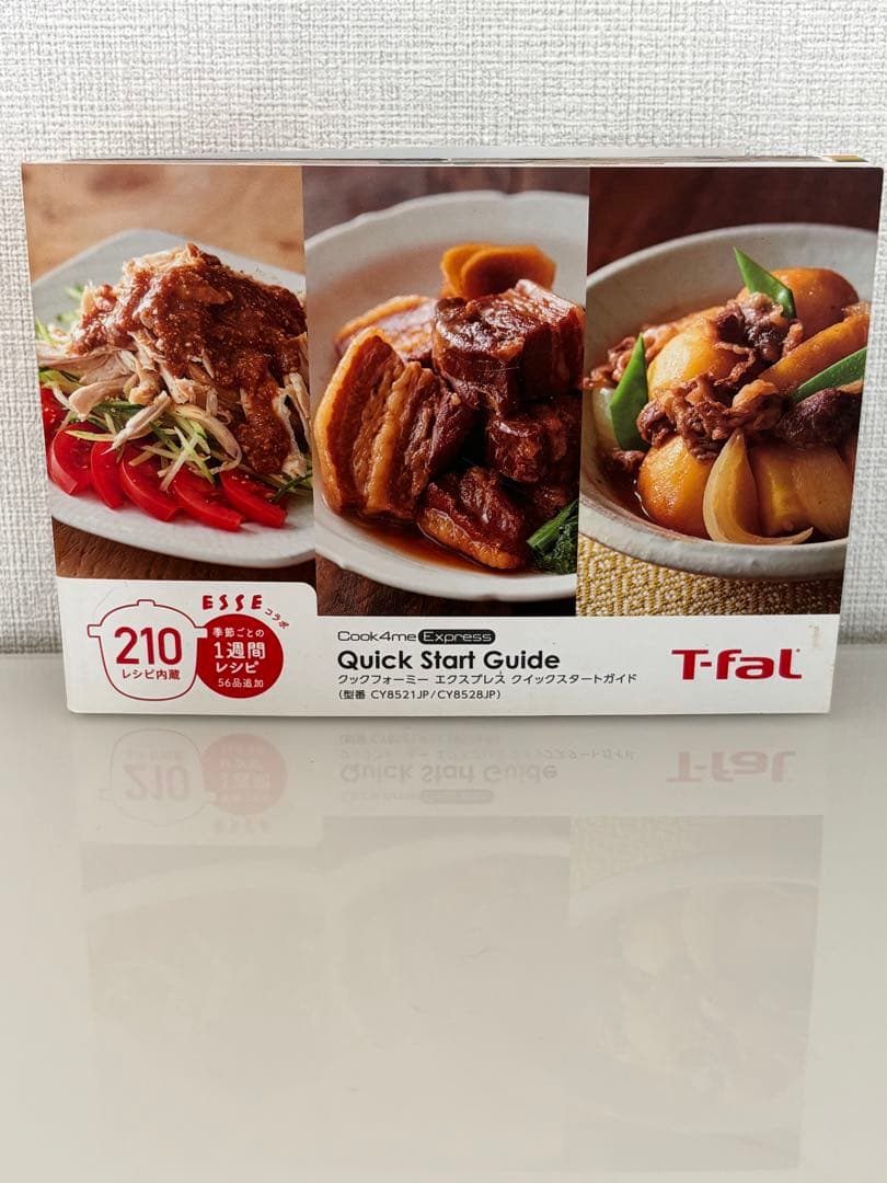 【美品】ティファール クックフォーミーエクスプレス CY8521JP