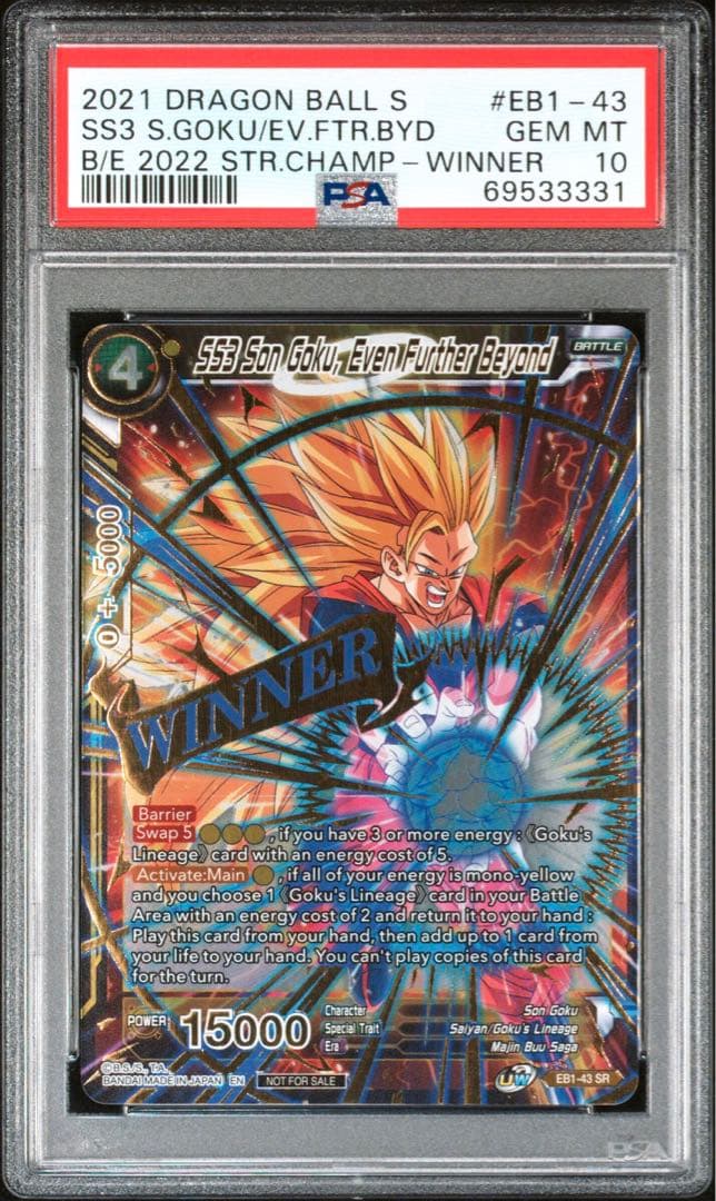【PSA10】ドラゴンボールスーパーカードゲーム チャンピオンシップ 優勝プロモ
