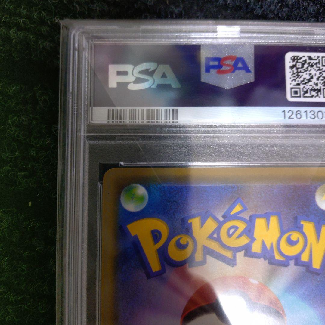 漫才ごっこピカチュウ: プロモ[SM-P 407](プロモーションカードS-P