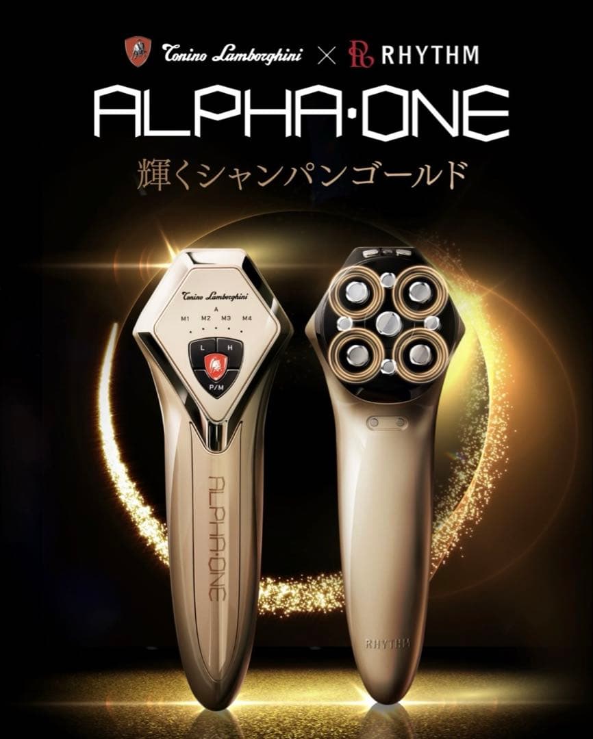 トニーノ・ランボルギーニ美顔器「アルフア・ワンALPHA・ONE