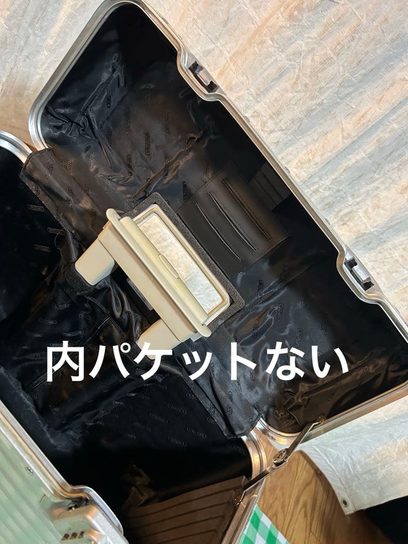 RIMOWA シルバーキャリーケース 46L