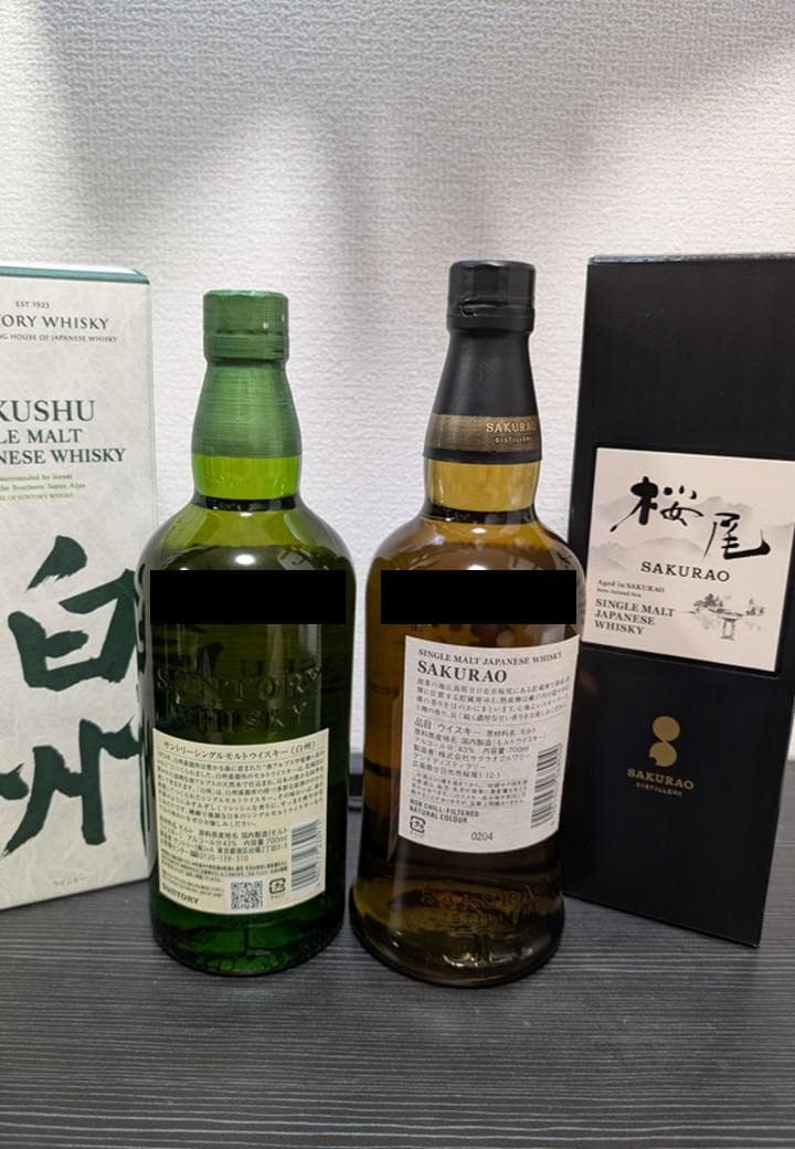 【タイムセール中】白州(nv)＆桜尾 シングルモルトウイスキーセット