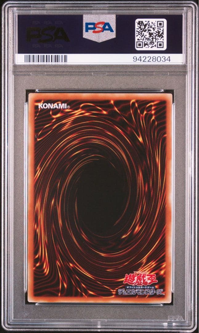遊戯王　ウォーター・ドラゴン　レリーフ psa9