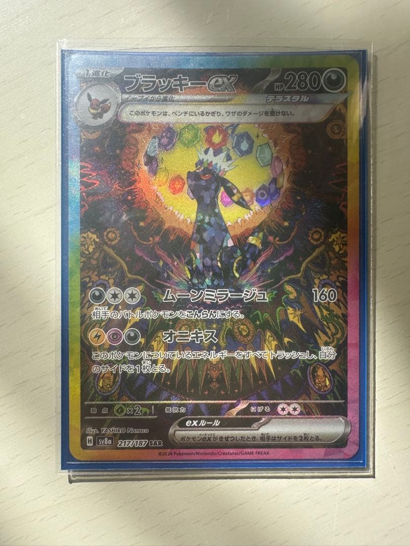 テラスタルフェスex ブラッキーexSAR ニンフィアexSAR 他　全9枚